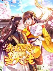 我在八零年代当后妈短剧高清播放